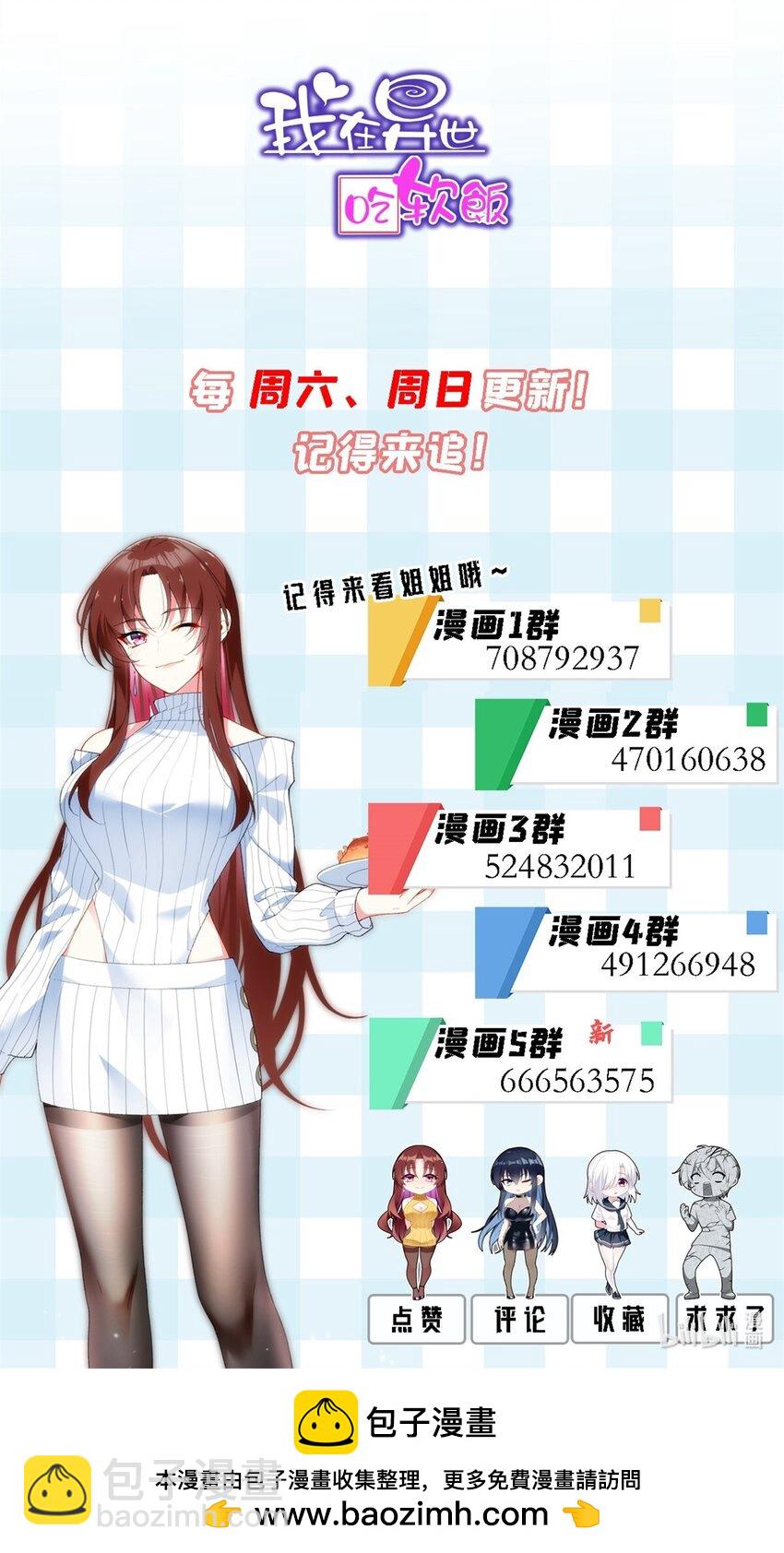 114 更大的麻烦-第113话