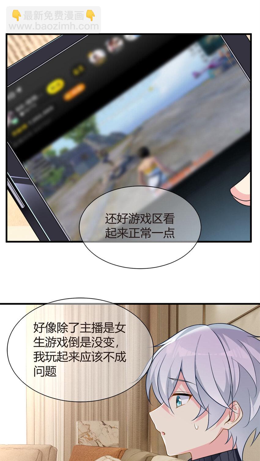 16 琴姐的偷拍？-第15话