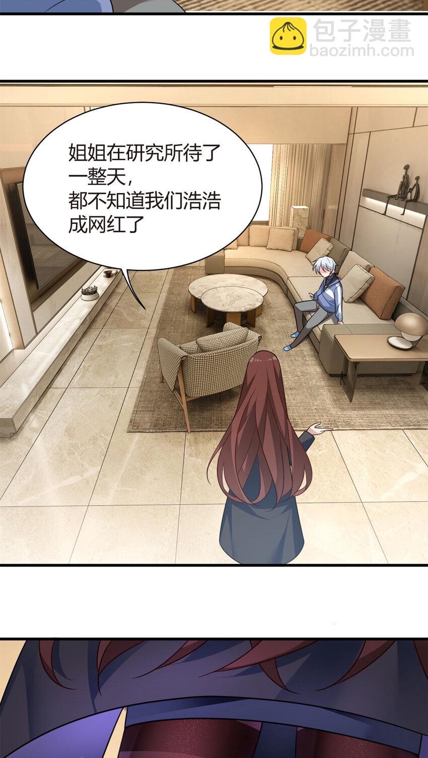 16 琴姐的偷拍？-第15话