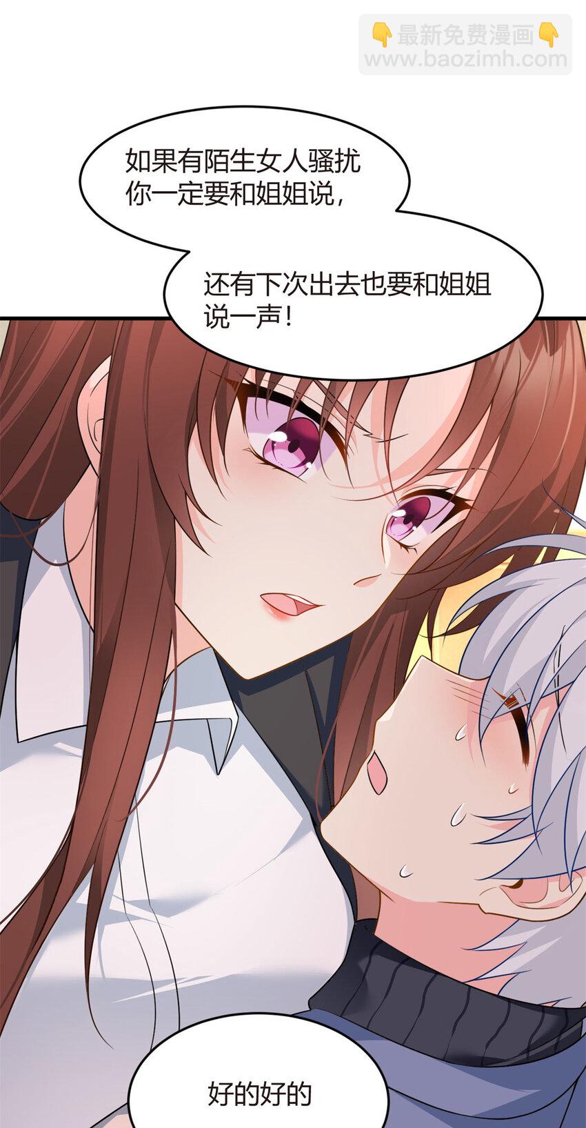 16 琴姐的偷拍？-第15话