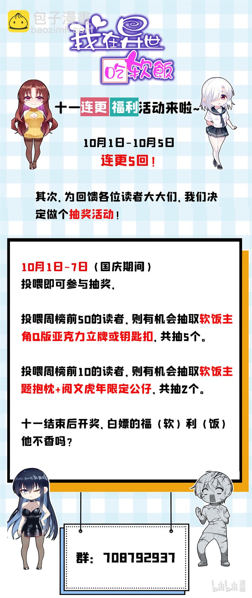 這裡的妹子都想攻略我？！ - 16 琴姐的偷拍？ - 4