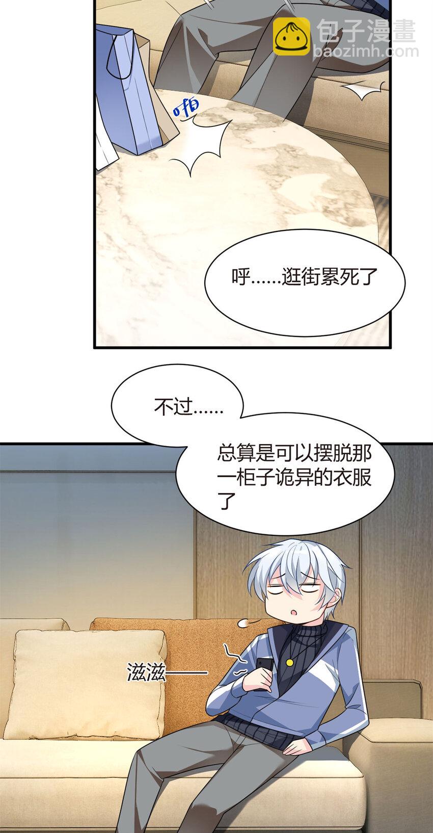 16 琴姐的偷拍？-第15话