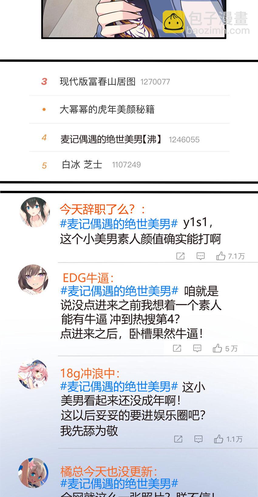 這裡的妹子都想攻略我？！ - 16 琴姐的偷拍？ - 2