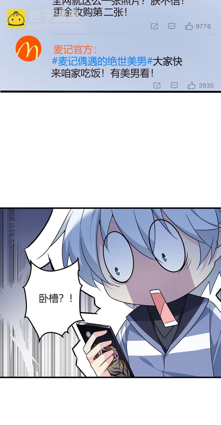 16 琴姐的偷拍？-第15话