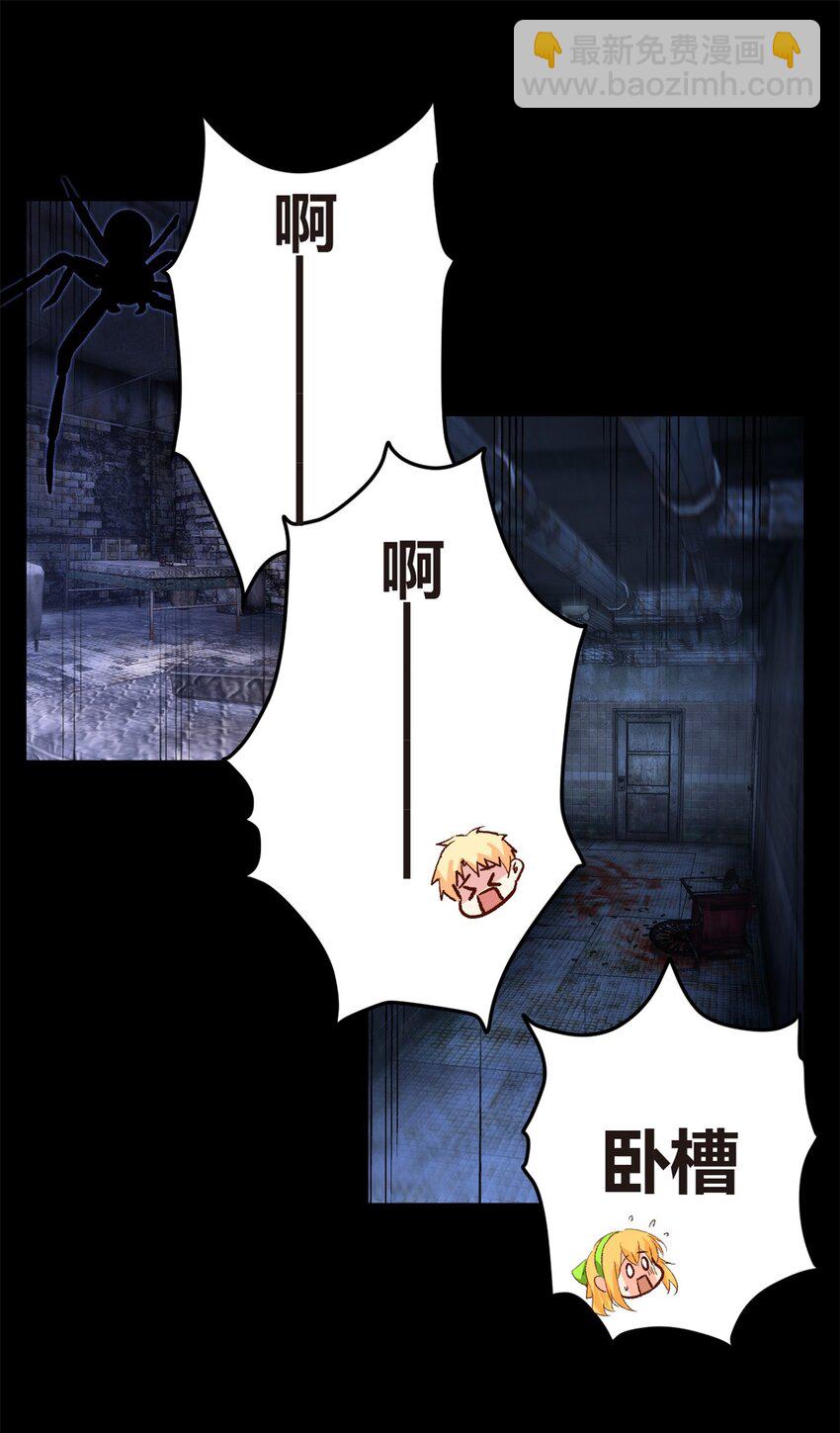 12 我带你出去-第13话