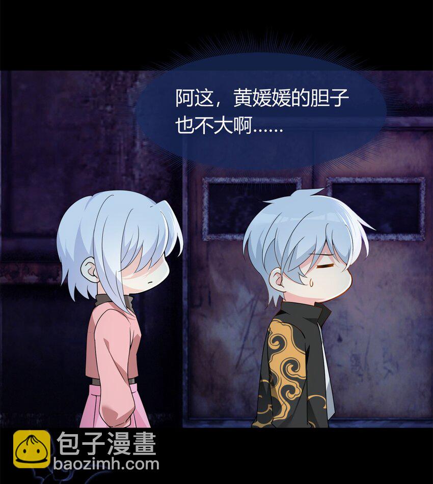 12 我带你出去-第13话