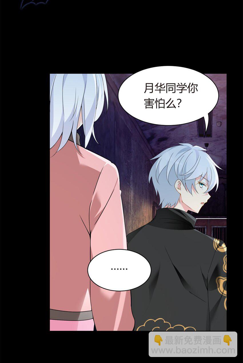 12 我带你出去-第13话