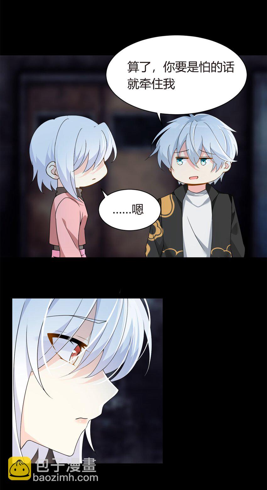 12 我带你出去-第13话