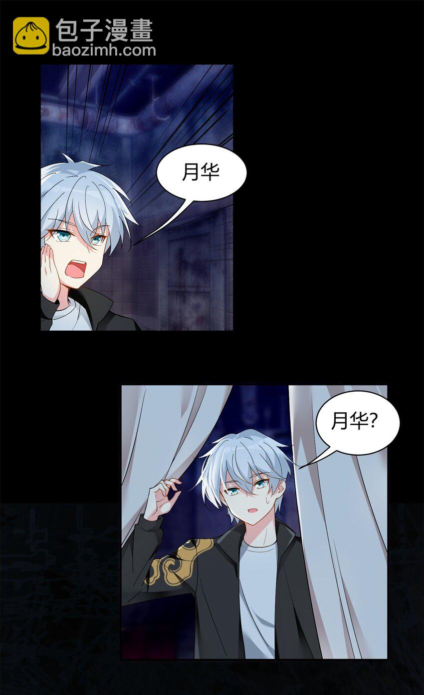 12 我带你出去-第13话