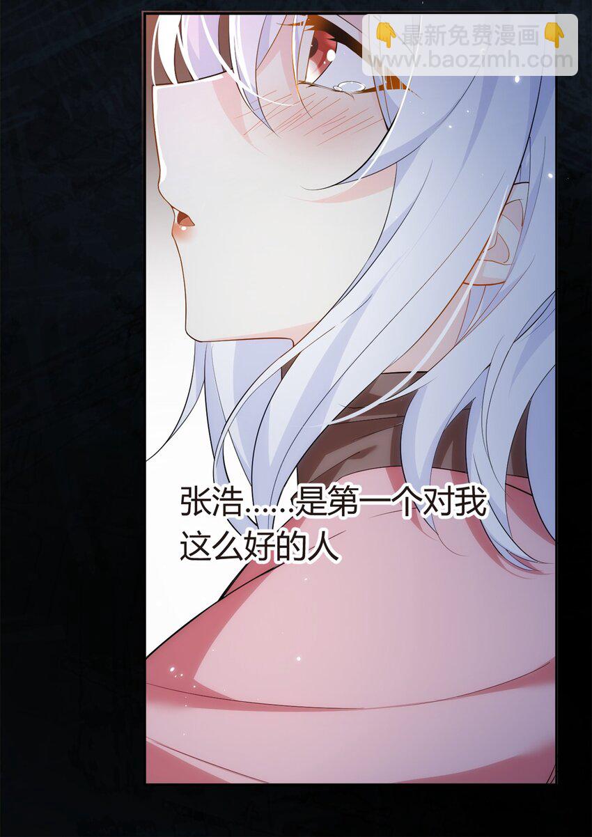 12 我带你出去-第13话