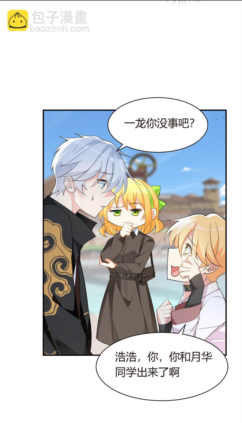 12 我带你出去-第13话