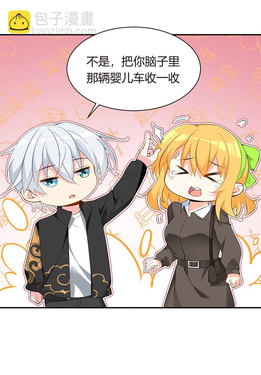 12 我带你出去-第13话