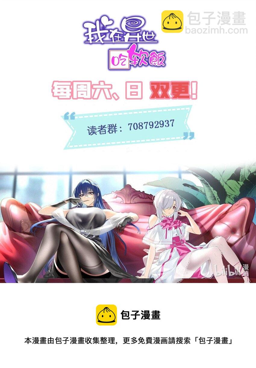 12 我带你出去-第13话