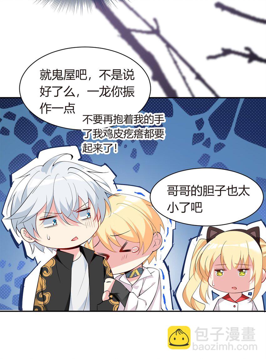 12 我带你出去-第13话