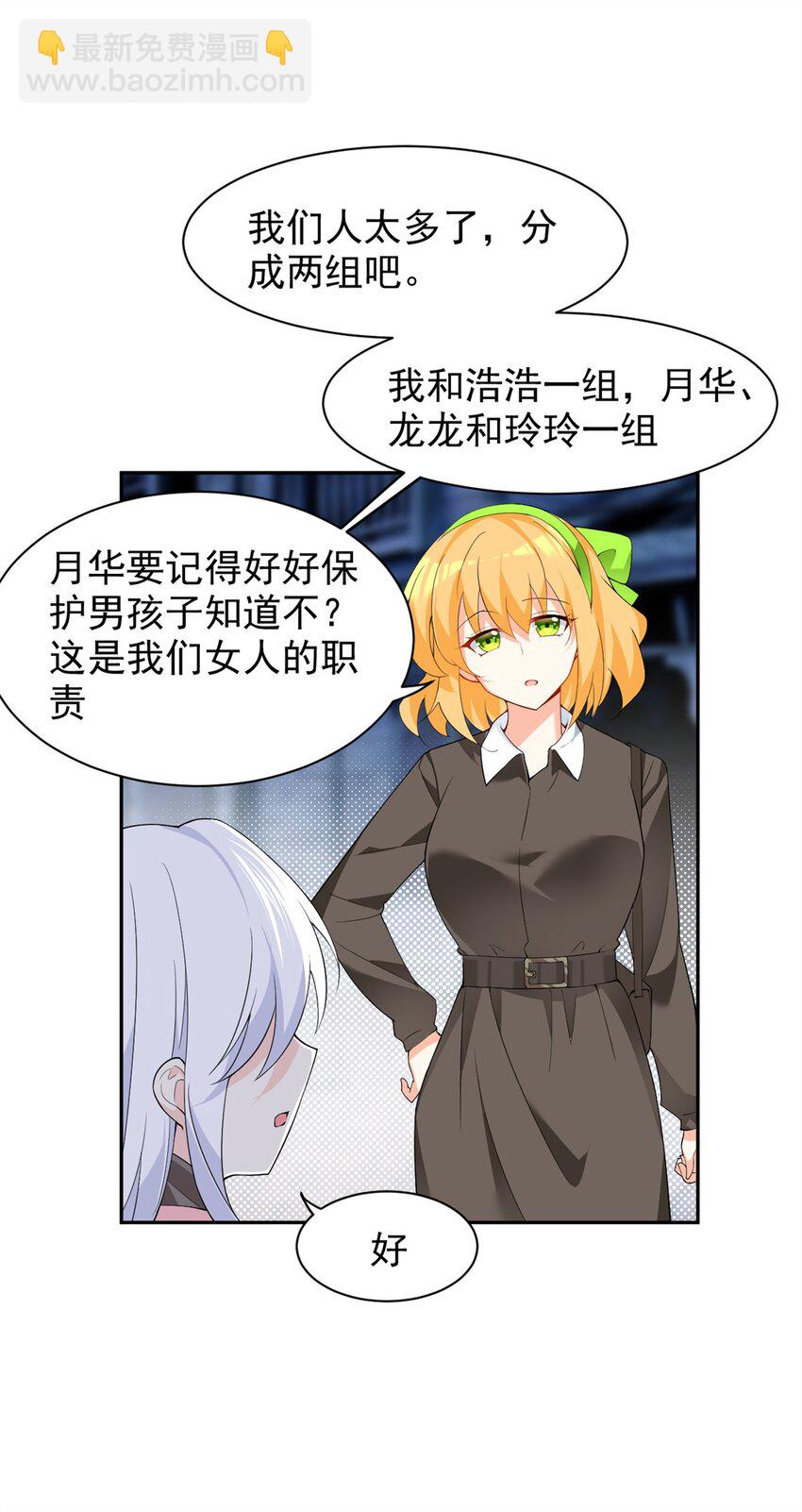 12 我带你出去-第13话