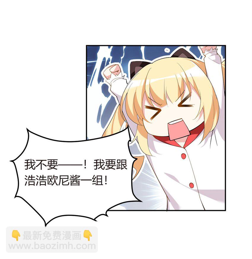 12 我带你出去-第13话