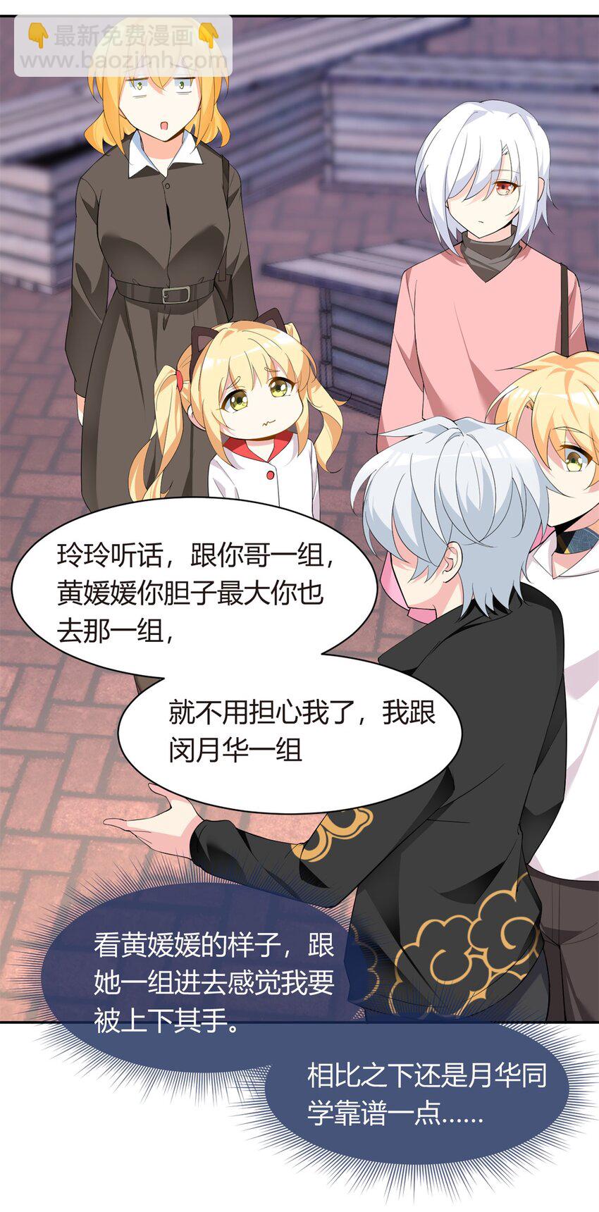 12 我带你出去-第13话