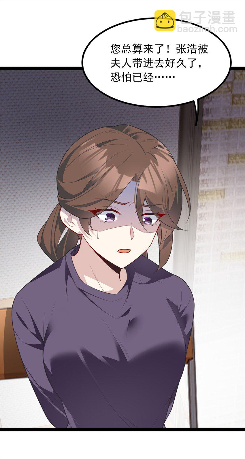 116 失去的母爱-第115话