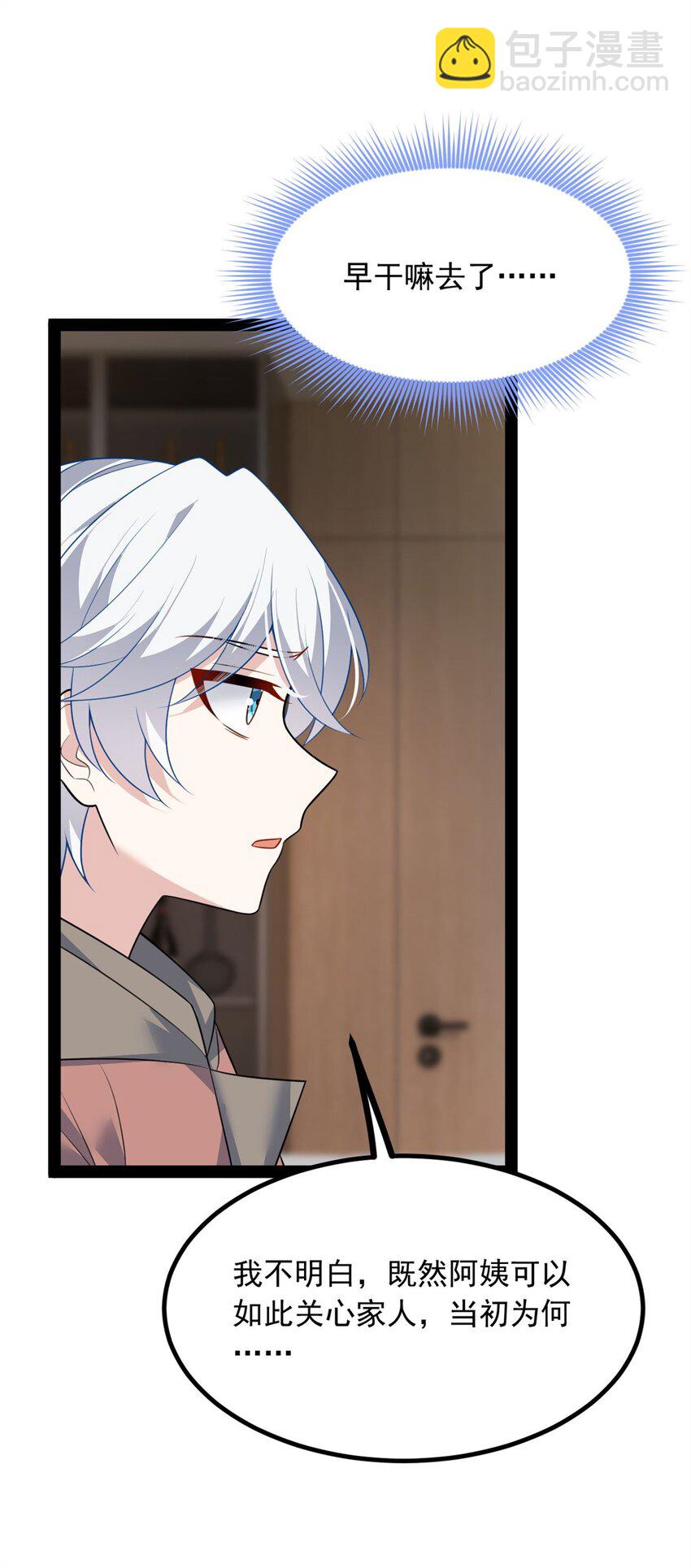 116 失去的母爱-第115话