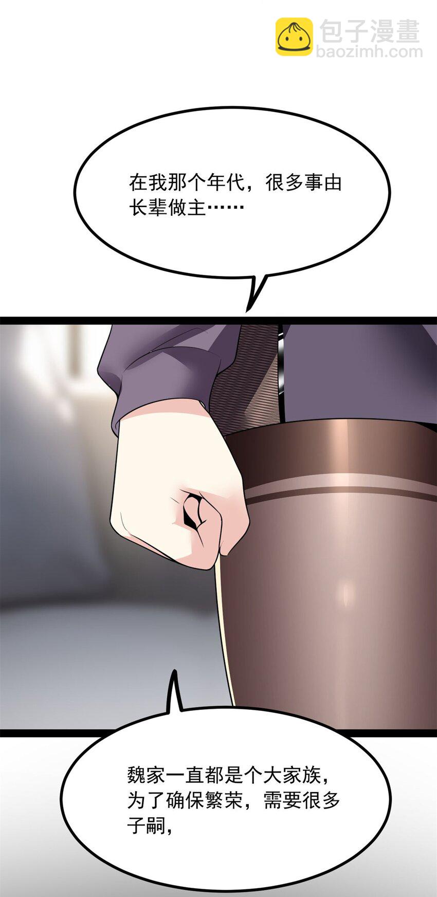 116 失去的母爱-第115话