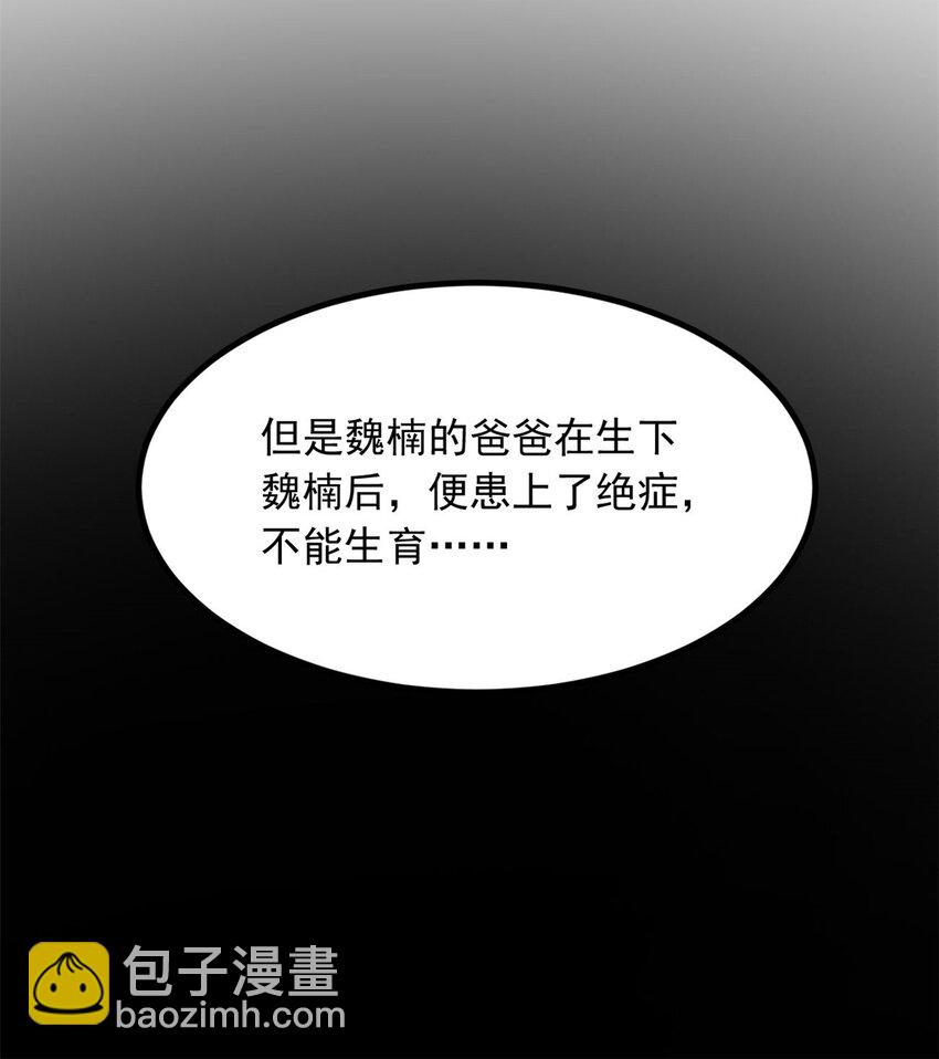 116 失去的母爱-第115话