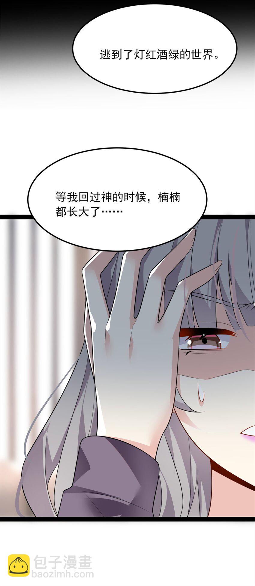 116 失去的母爱-第115话