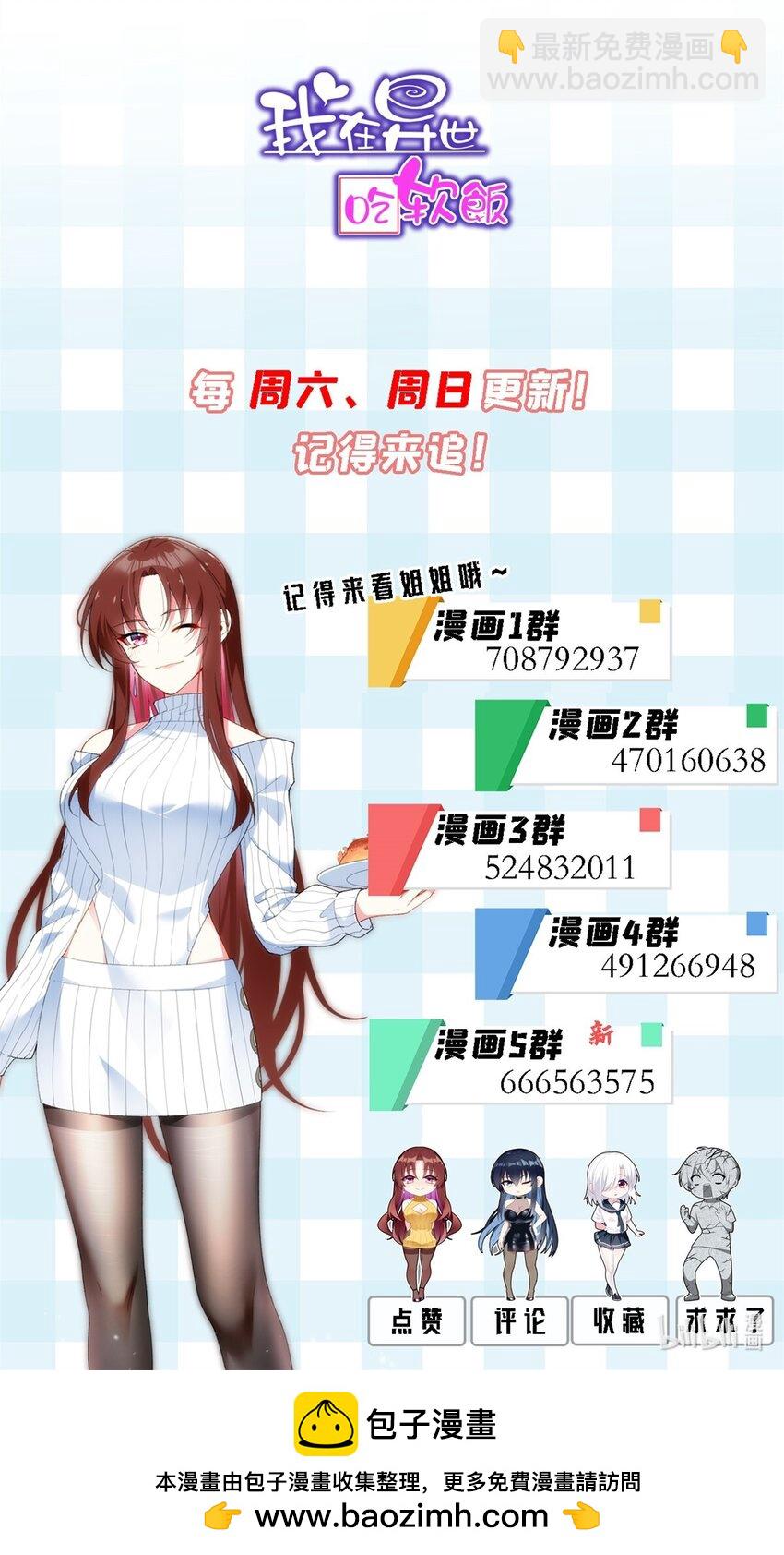 116 失去的母爱-第115话