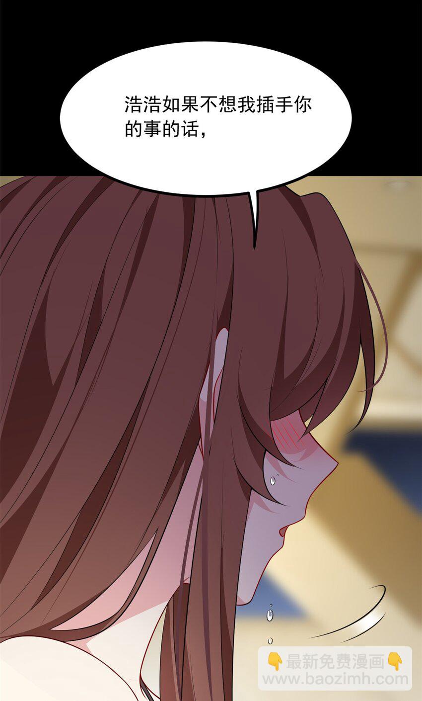 118 对我失望了？-第117话