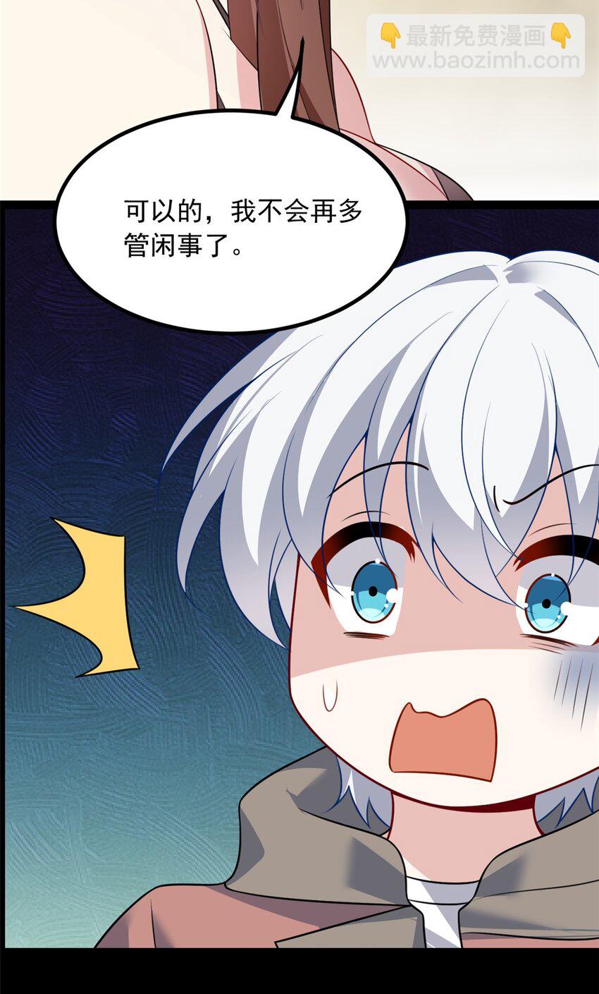 118 对我失望了？-第117话