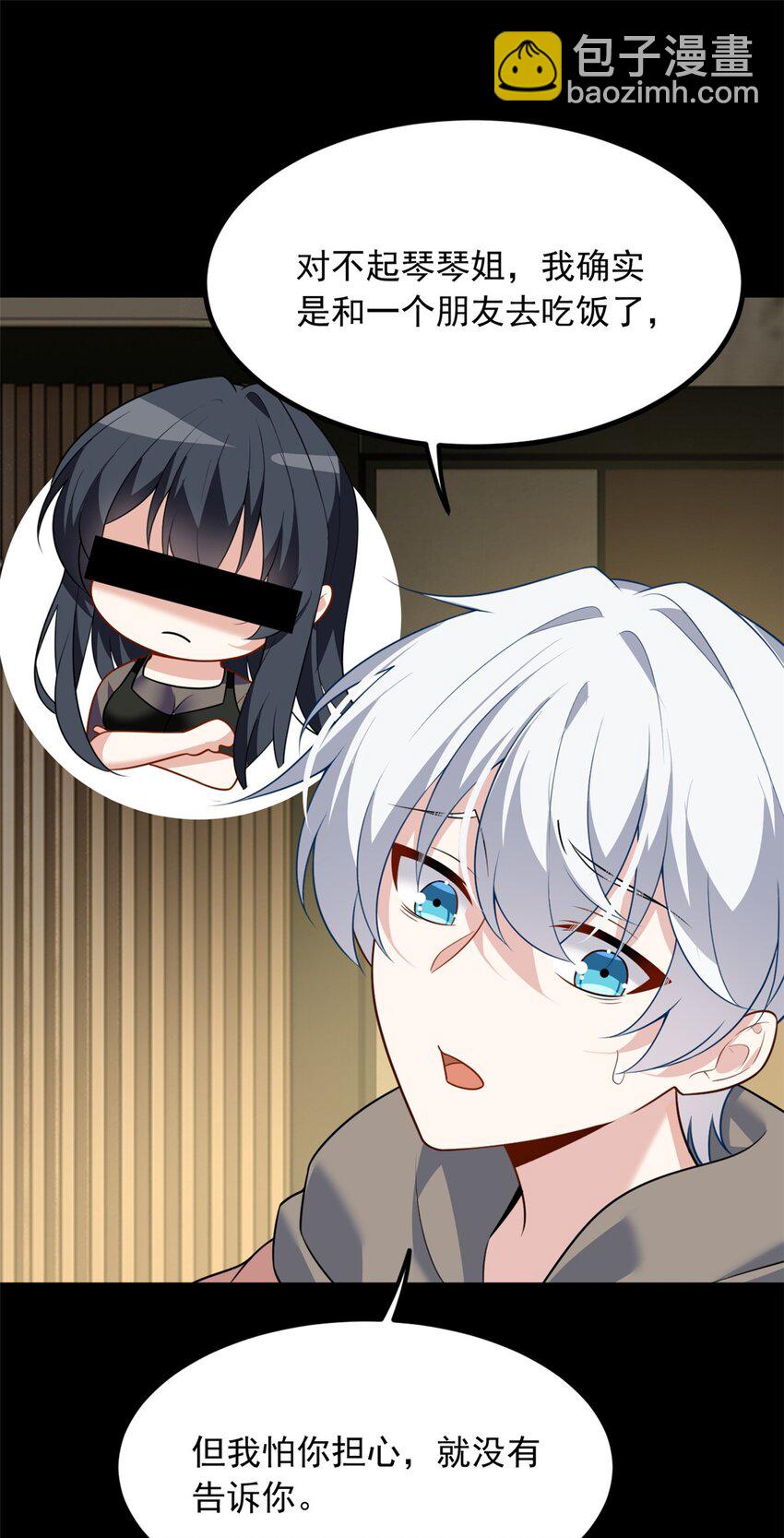 118 对我失望了？-第117话