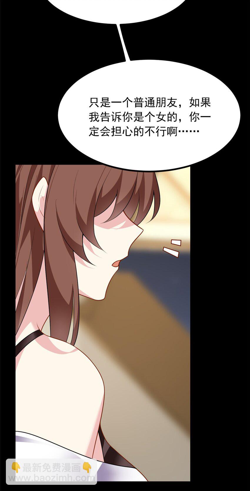 118 对我失望了？-第117话