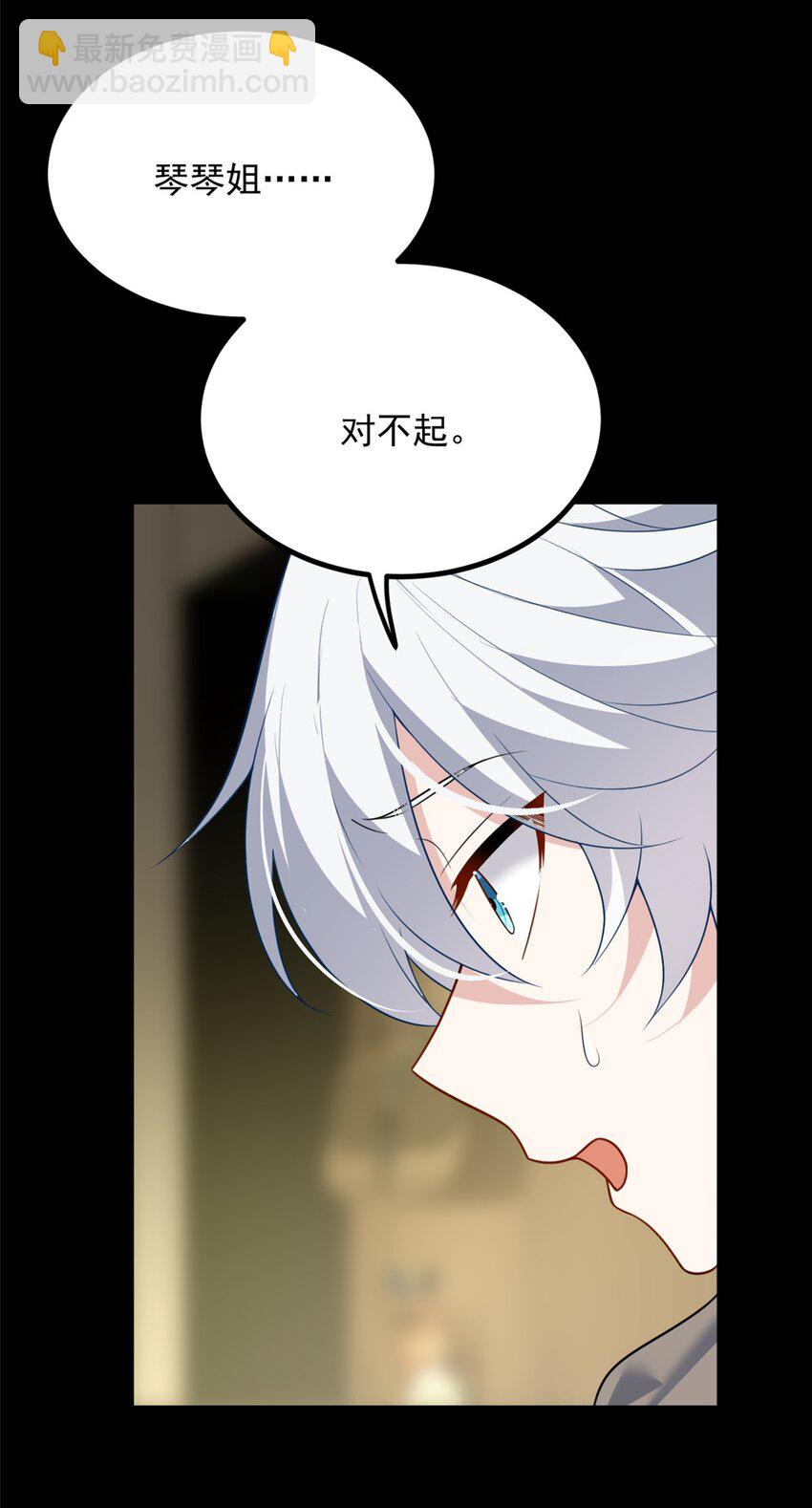 118 对我失望了？-第117话