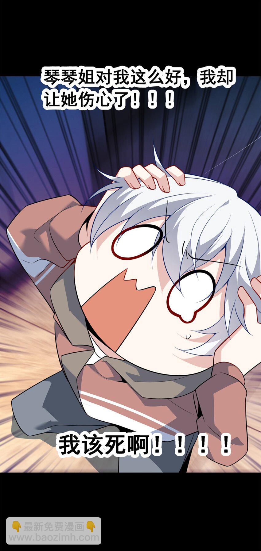 118 对我失望了？-第117话