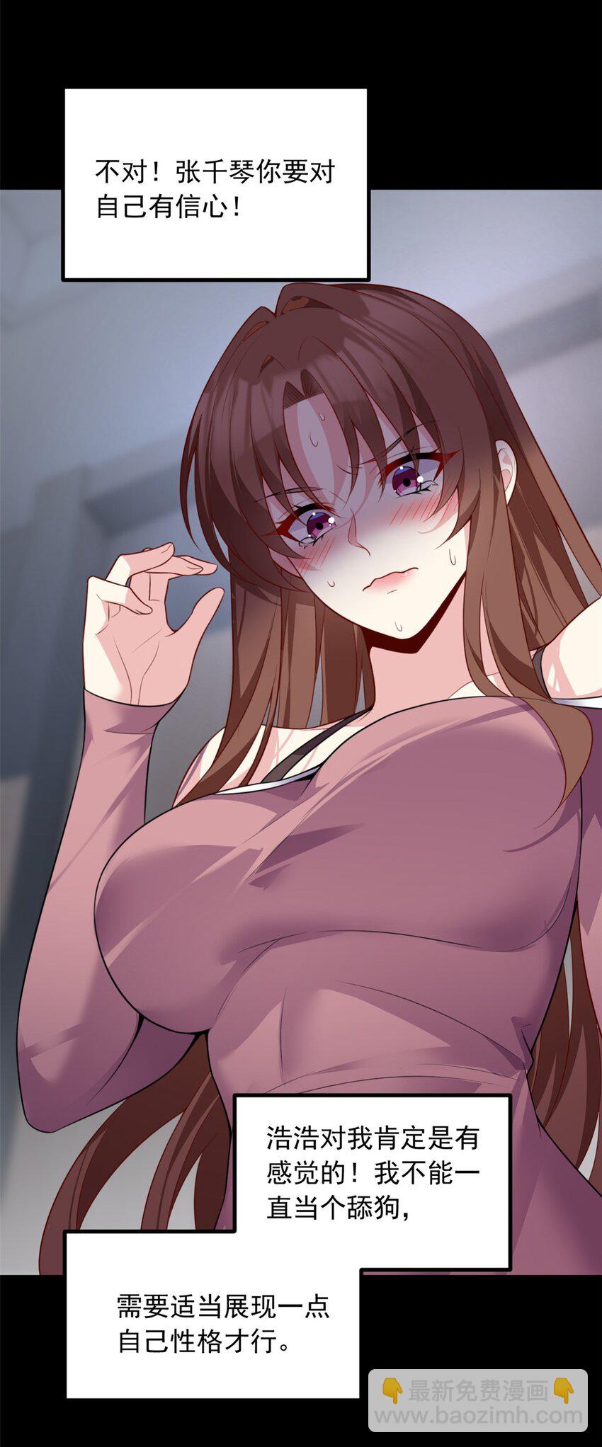 118 对我失望了？-第117话