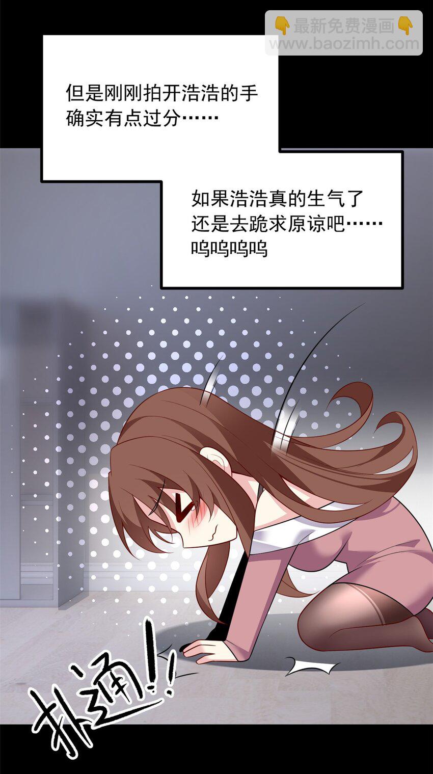 118 对我失望了？-第117话