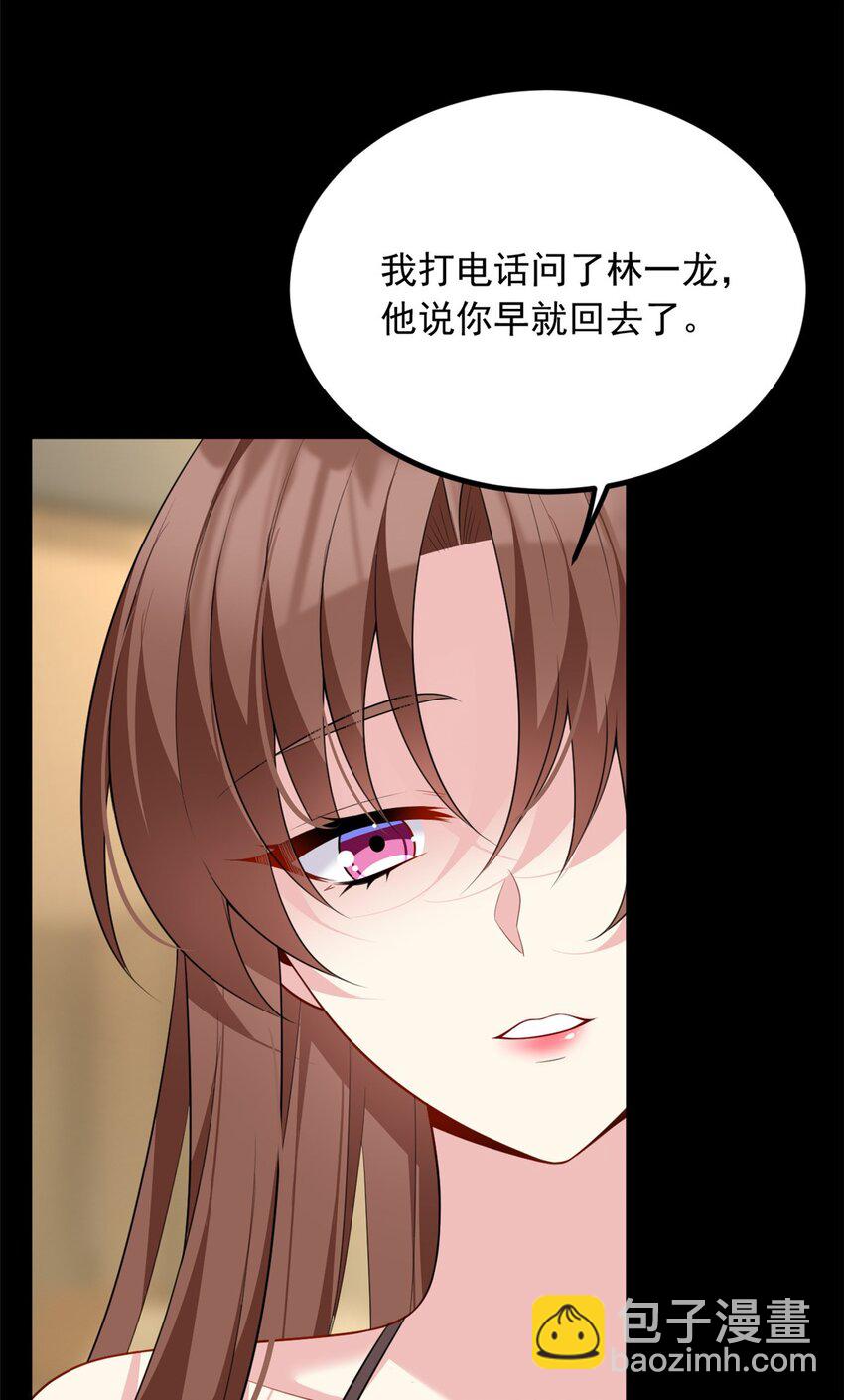 118 对我失望了？-第117话