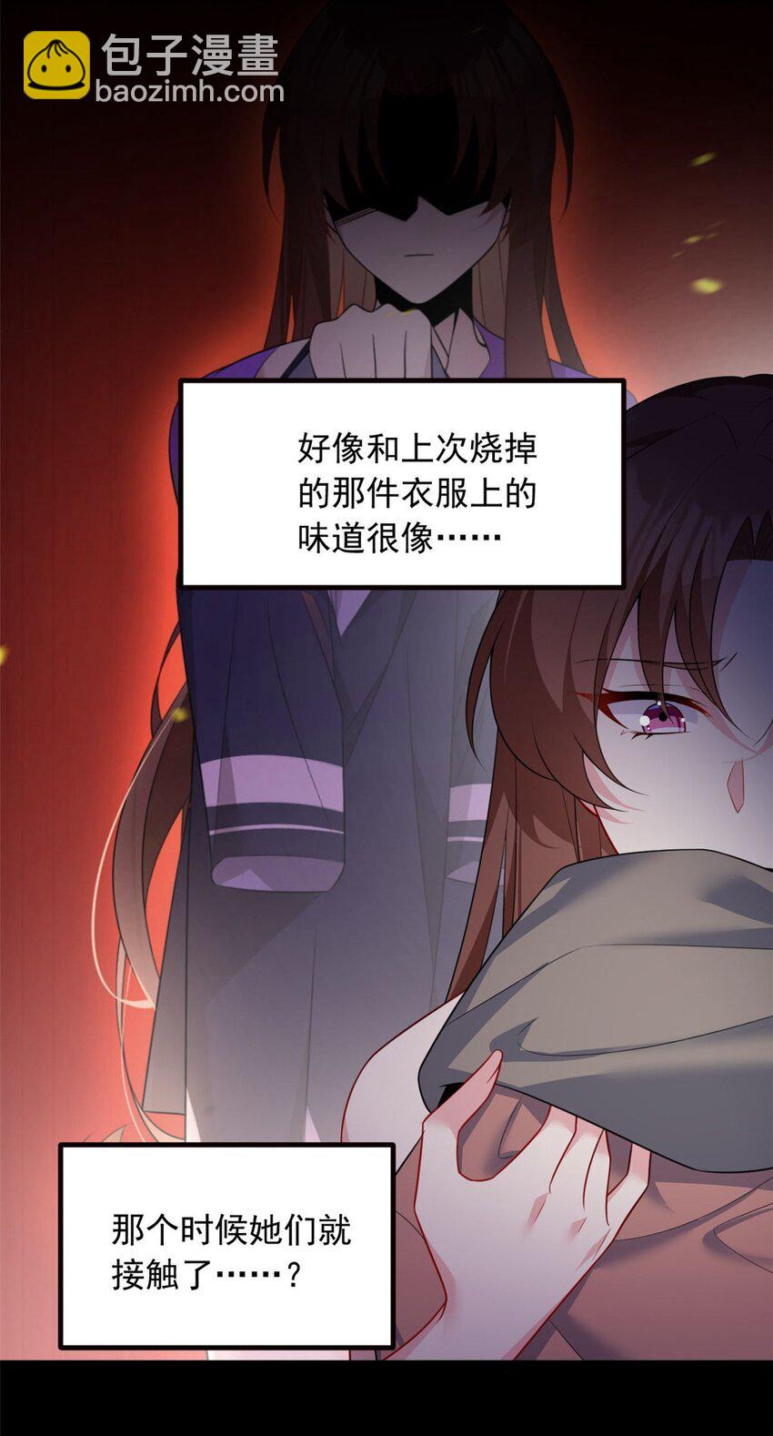 118 对我失望了？-第117话