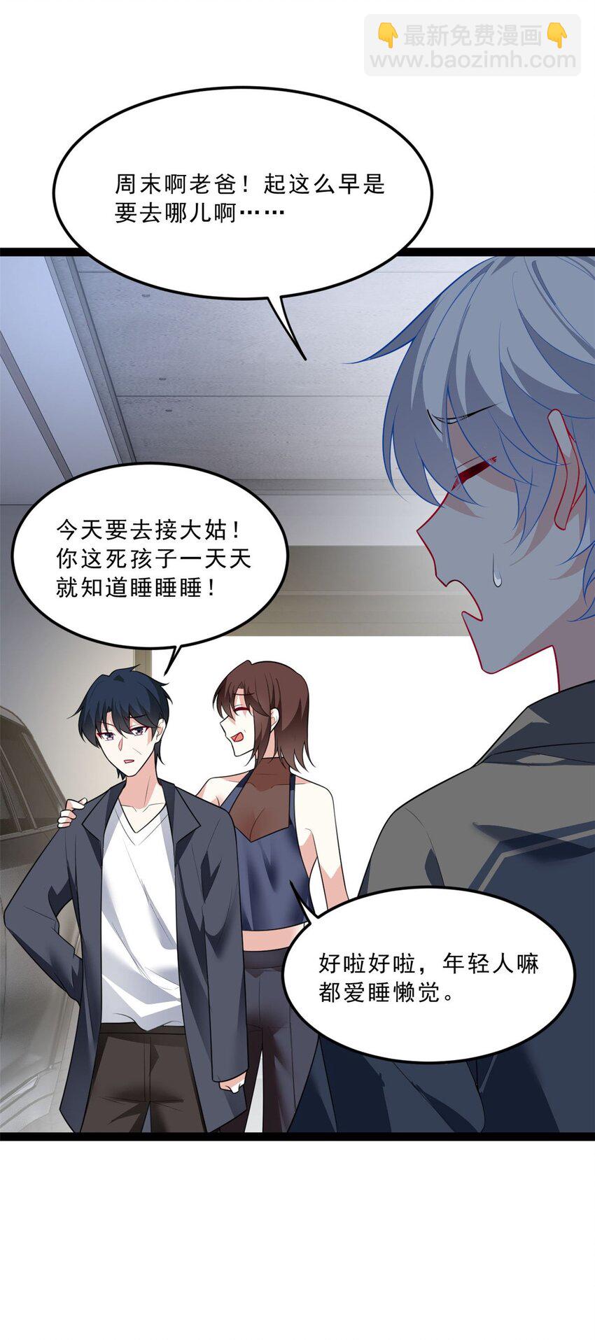 118 对我失望了？-第117话