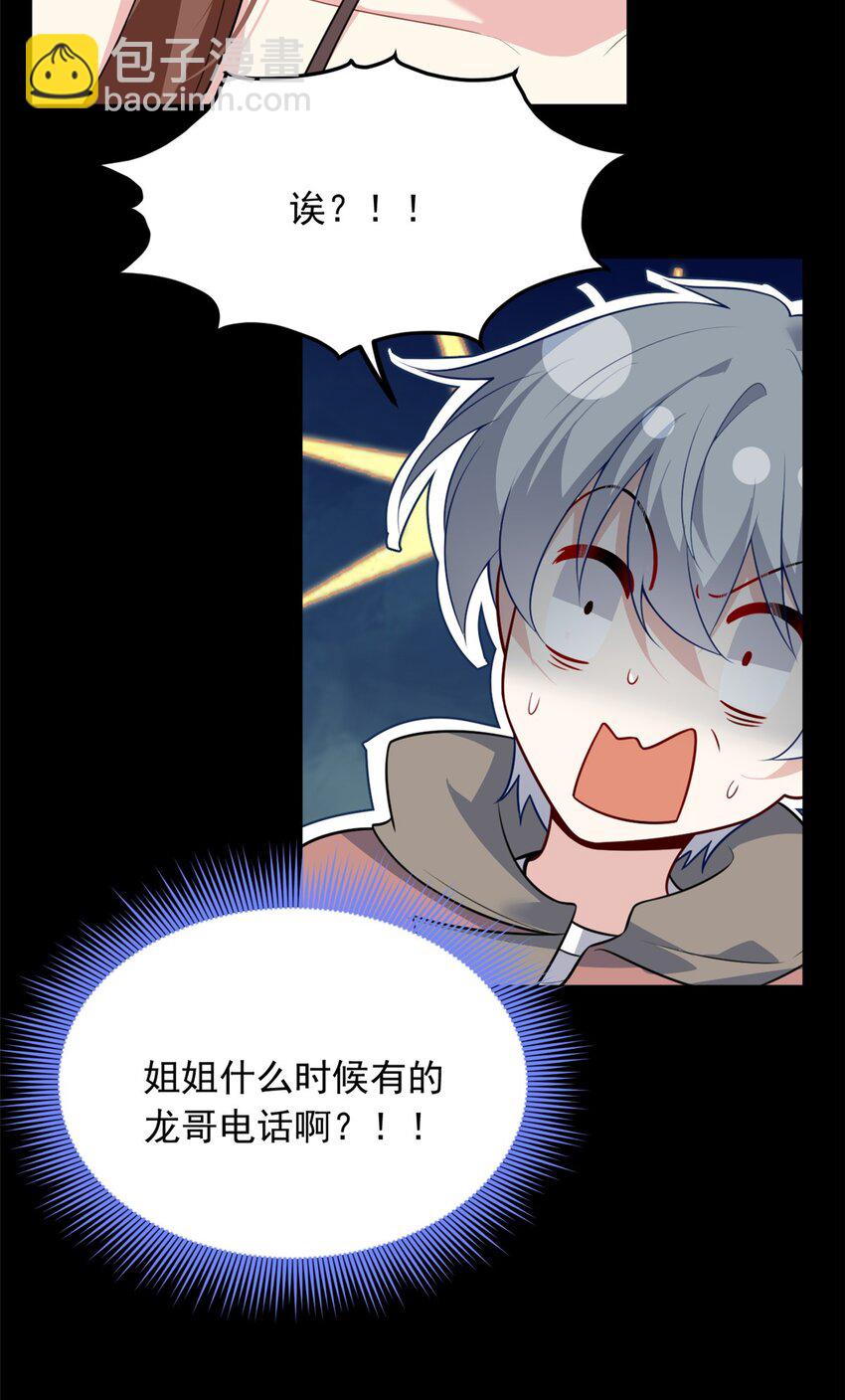 118 对我失望了？-第117话