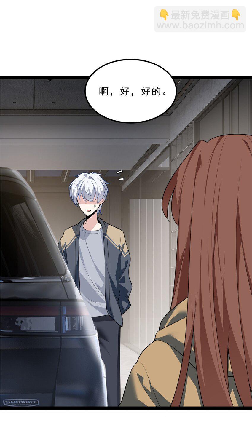 118 对我失望了？-第117话