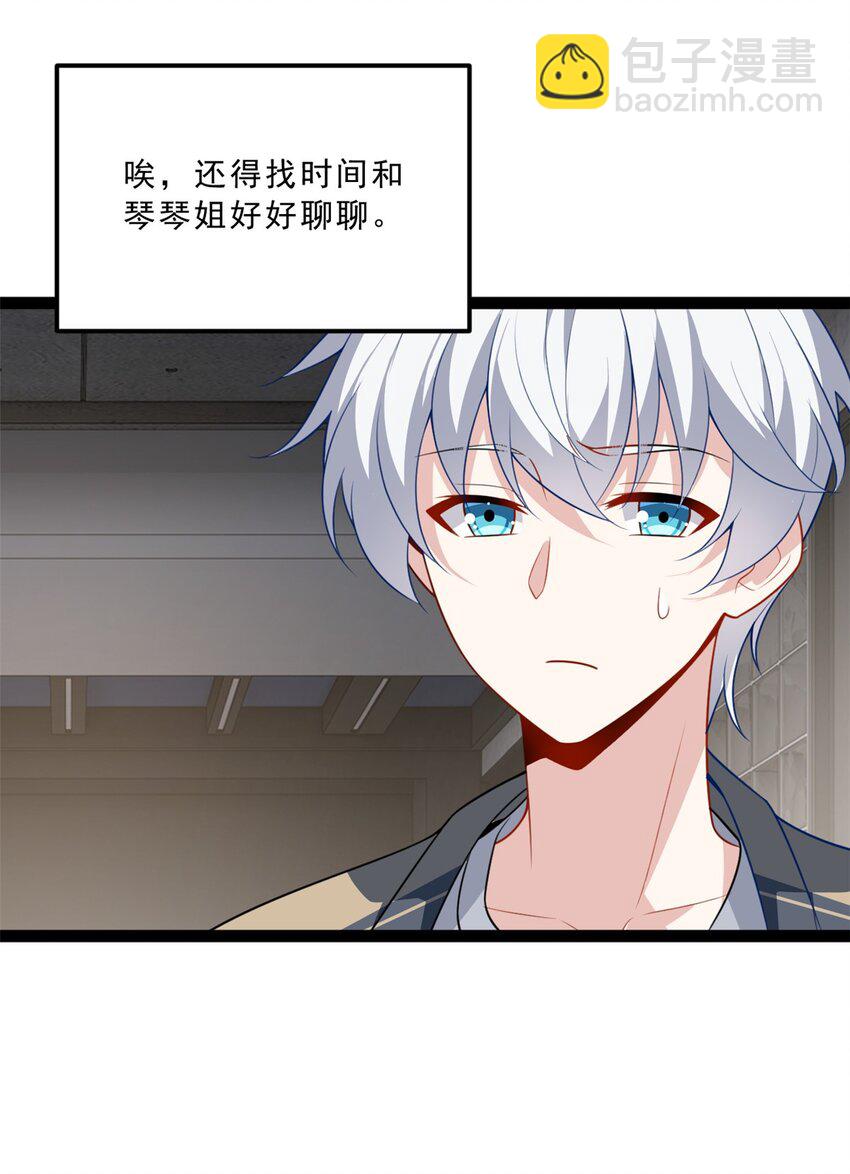 118 对我失望了？-第117话