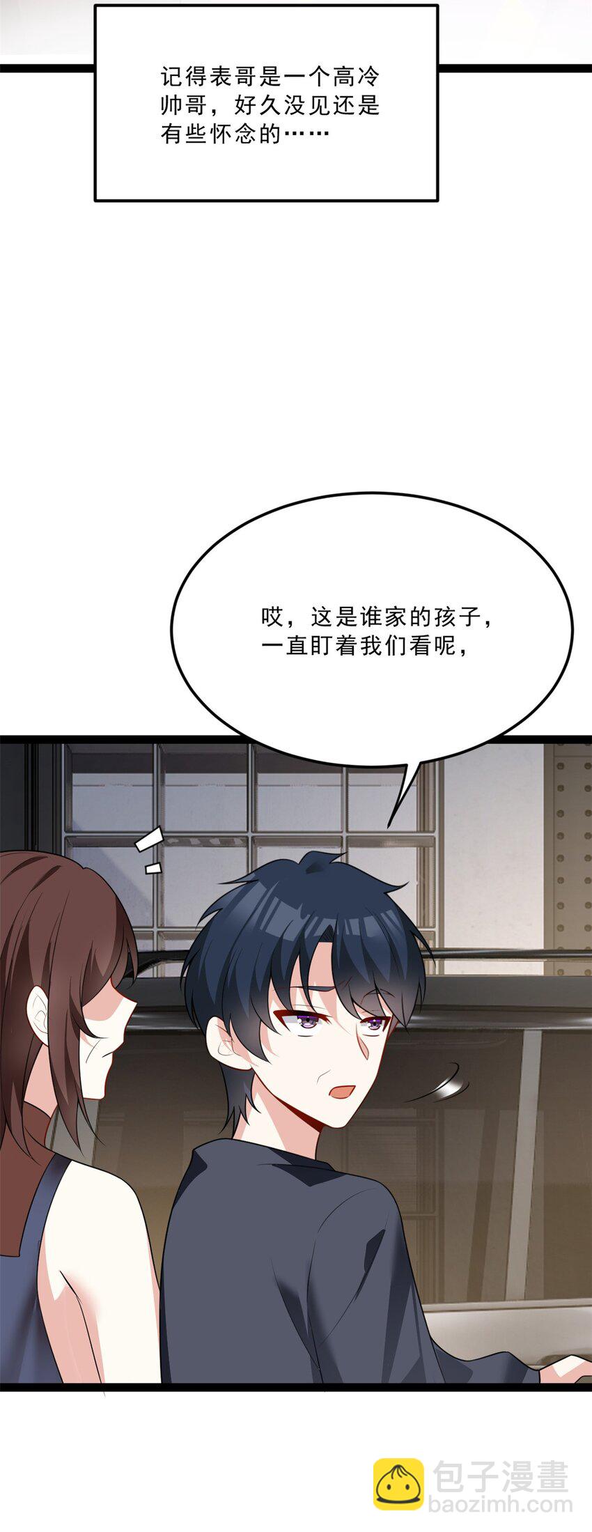 118 对我失望了？-第117话