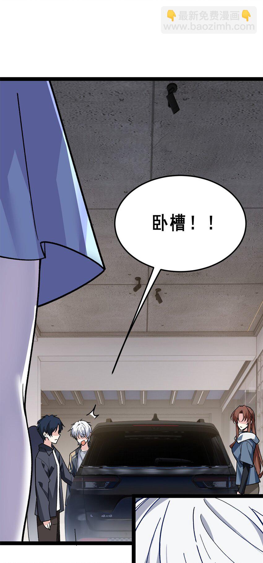 118 对我失望了？-第117话