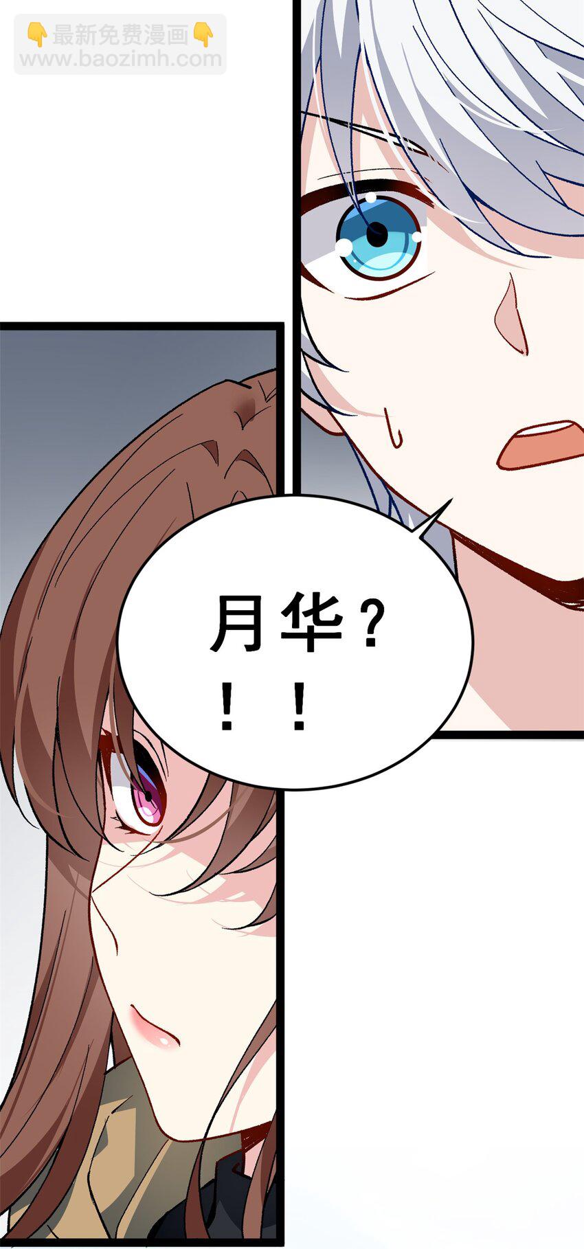 118 对我失望了？-第117话