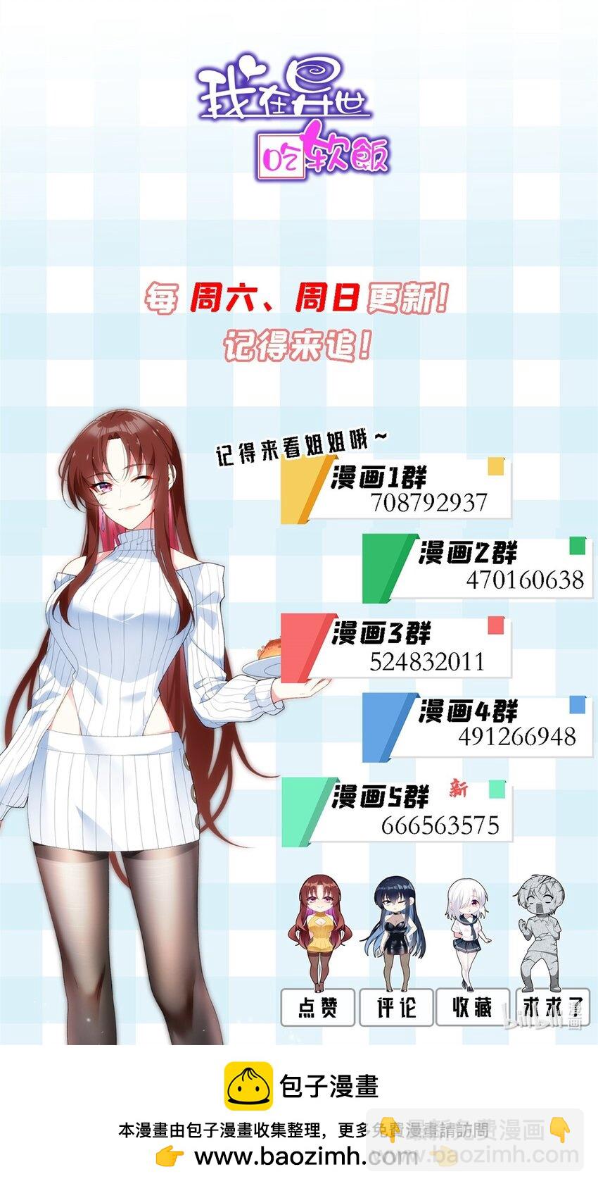 118 对我失望了？-第117话