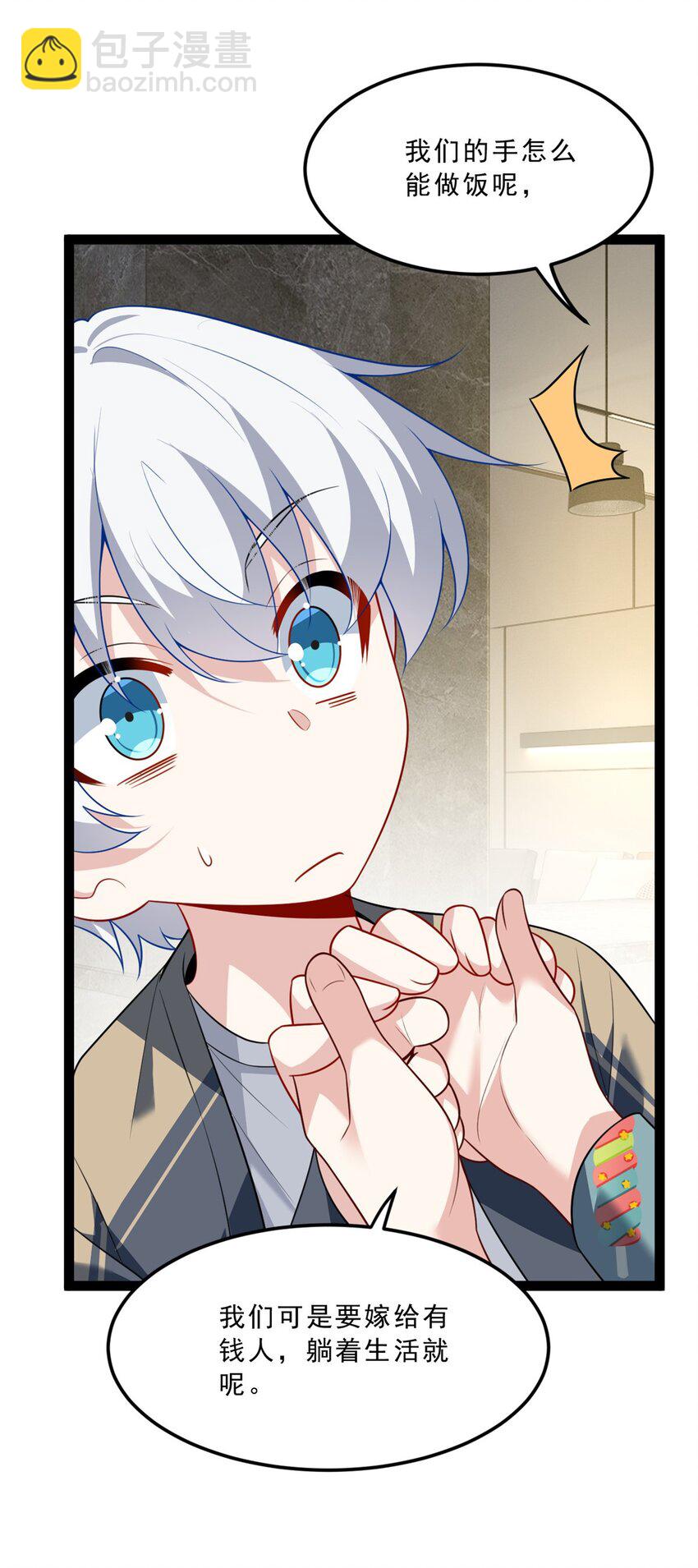 120 茶味表哥-第119话