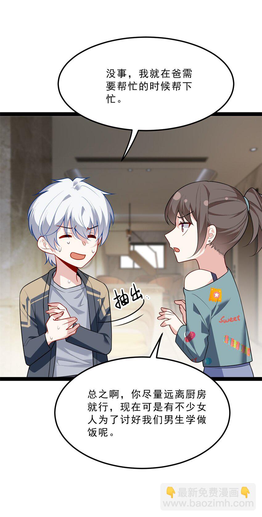 120 茶味表哥-第119话