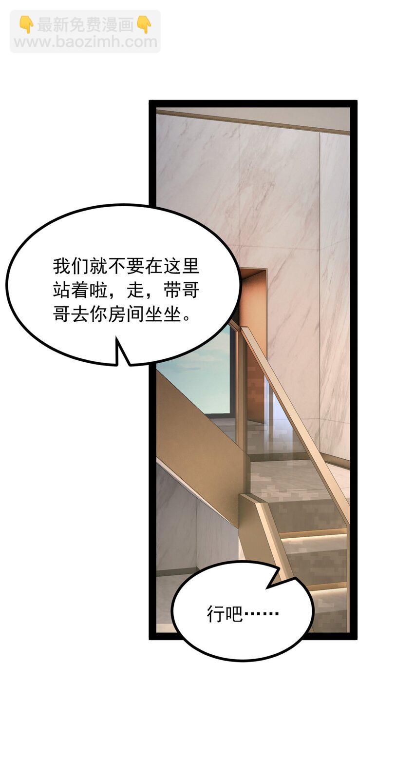 120 茶味表哥-第119话