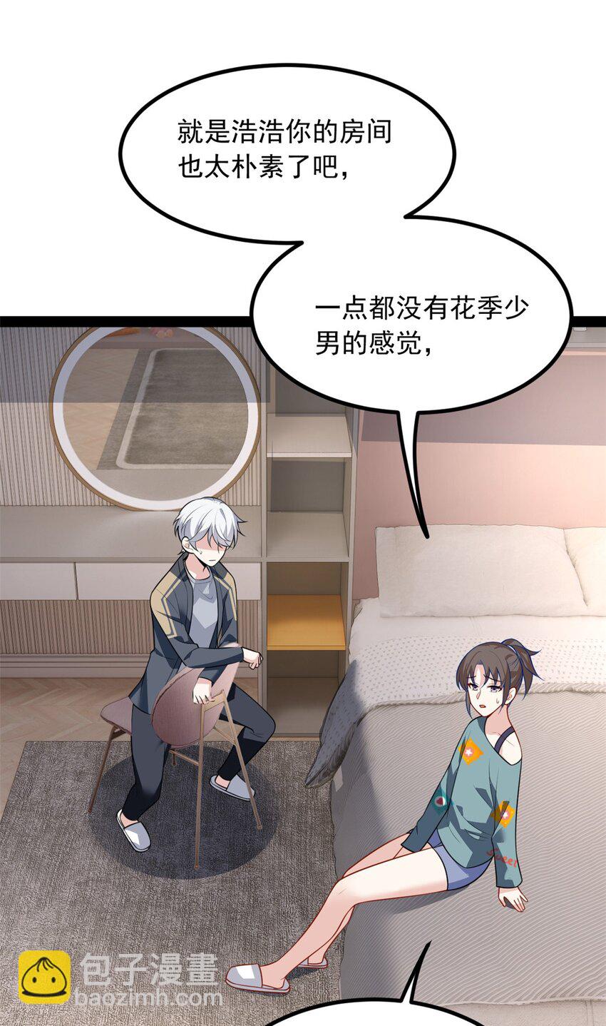 120 茶味表哥-第119话