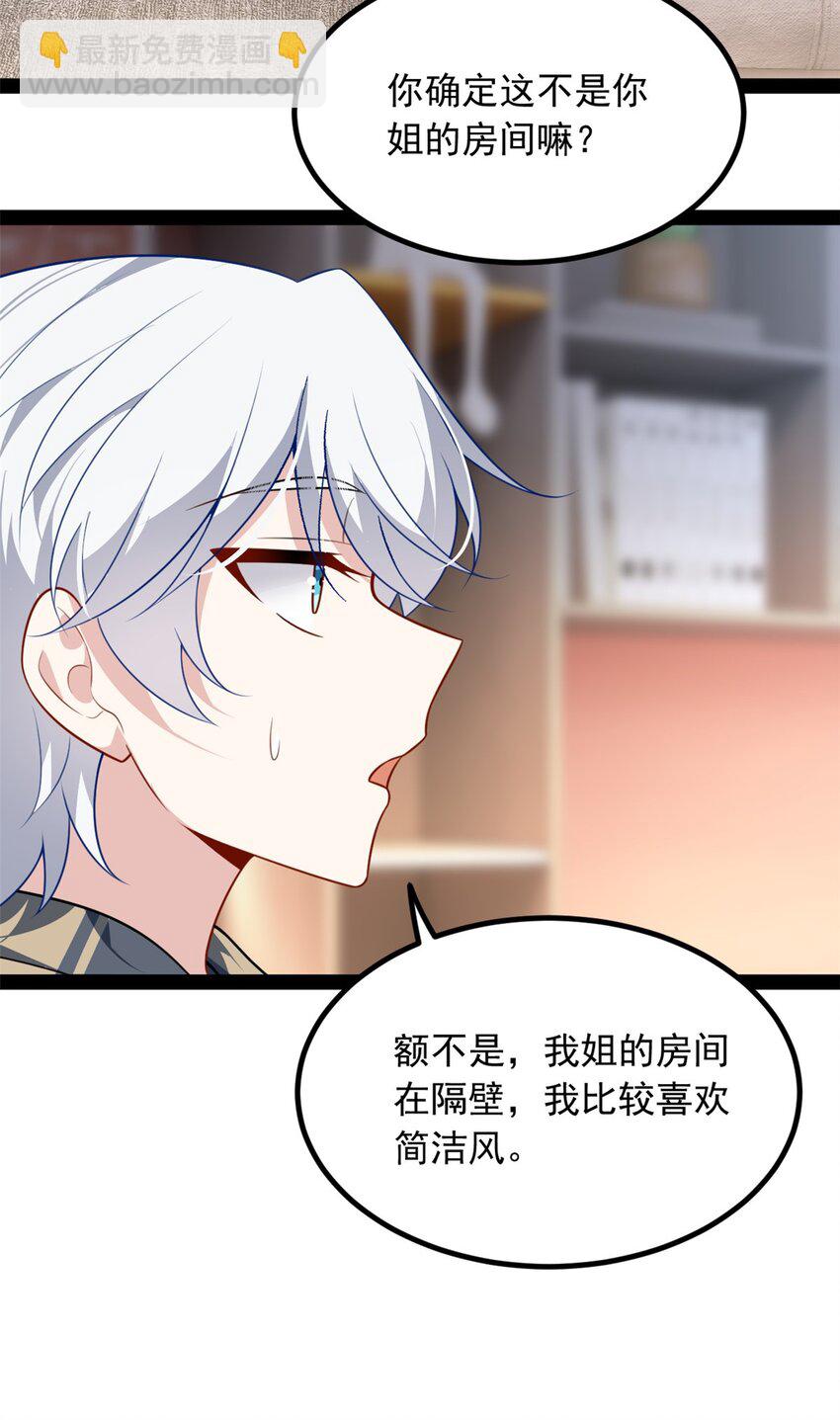 120 茶味表哥-第119话